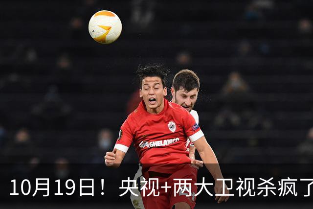 10月19日！央视+两大卫视杀疯了，鹅厂又有新剧上线，先看哪部？